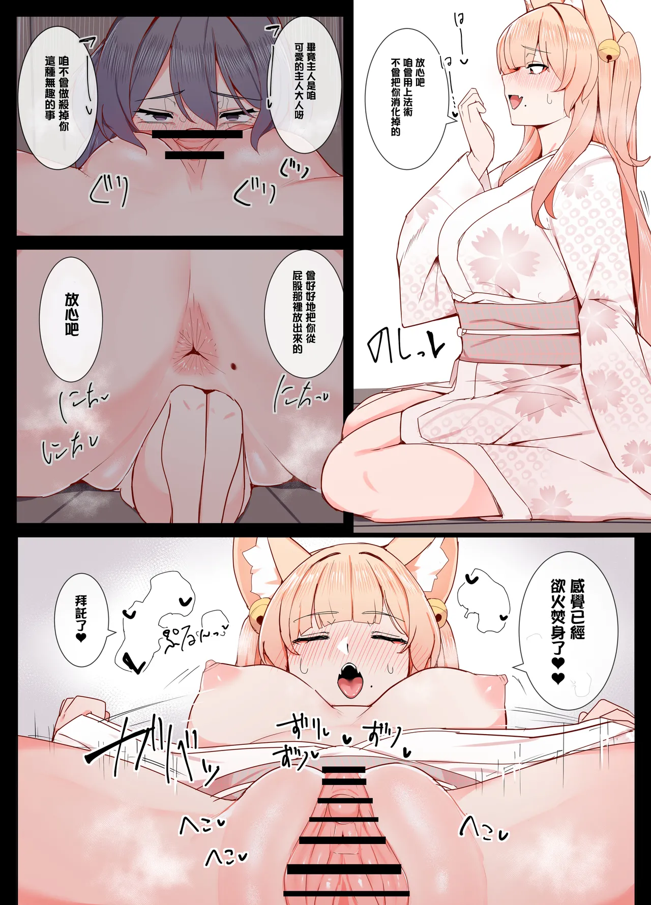 [Odoru London] Okitsune-san to Issho  [Chinese] [沒有漢化] (Ongoing) image number 16