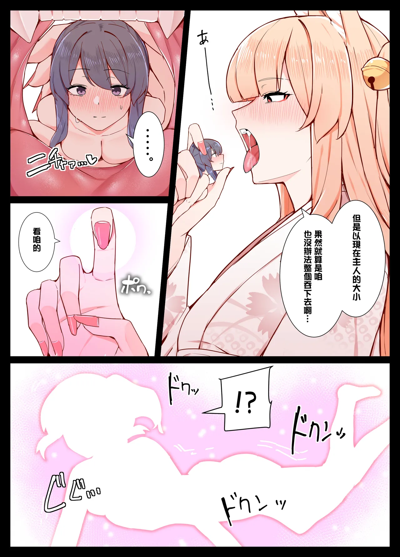 [Odoru London] Okitsune-san to Issho  [Chinese] [沒有漢化] (Ongoing) image number 18