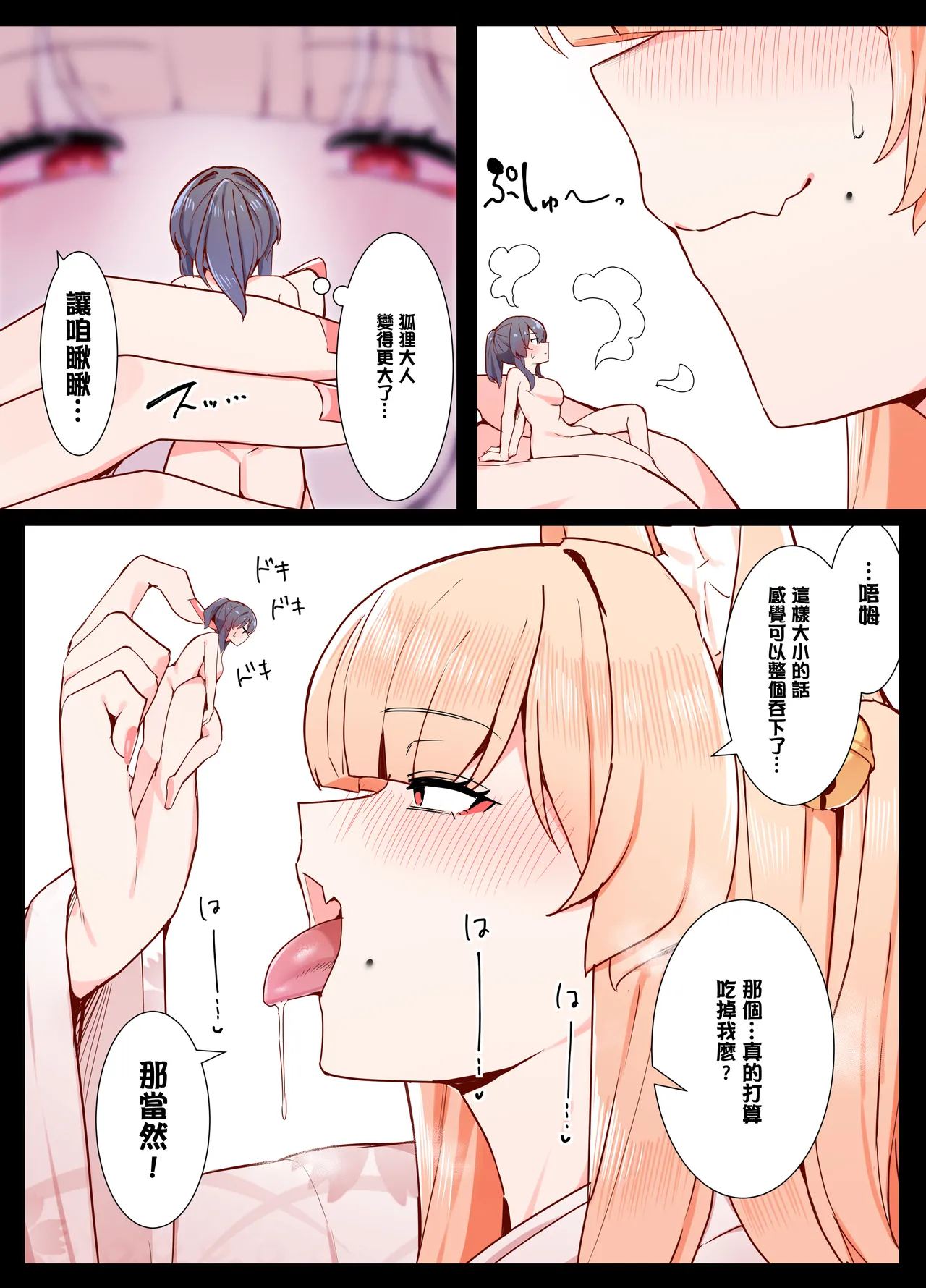 [Odoru London] Okitsune-san to Issho  [Chinese] [沒有漢化] (Ongoing) image number 19