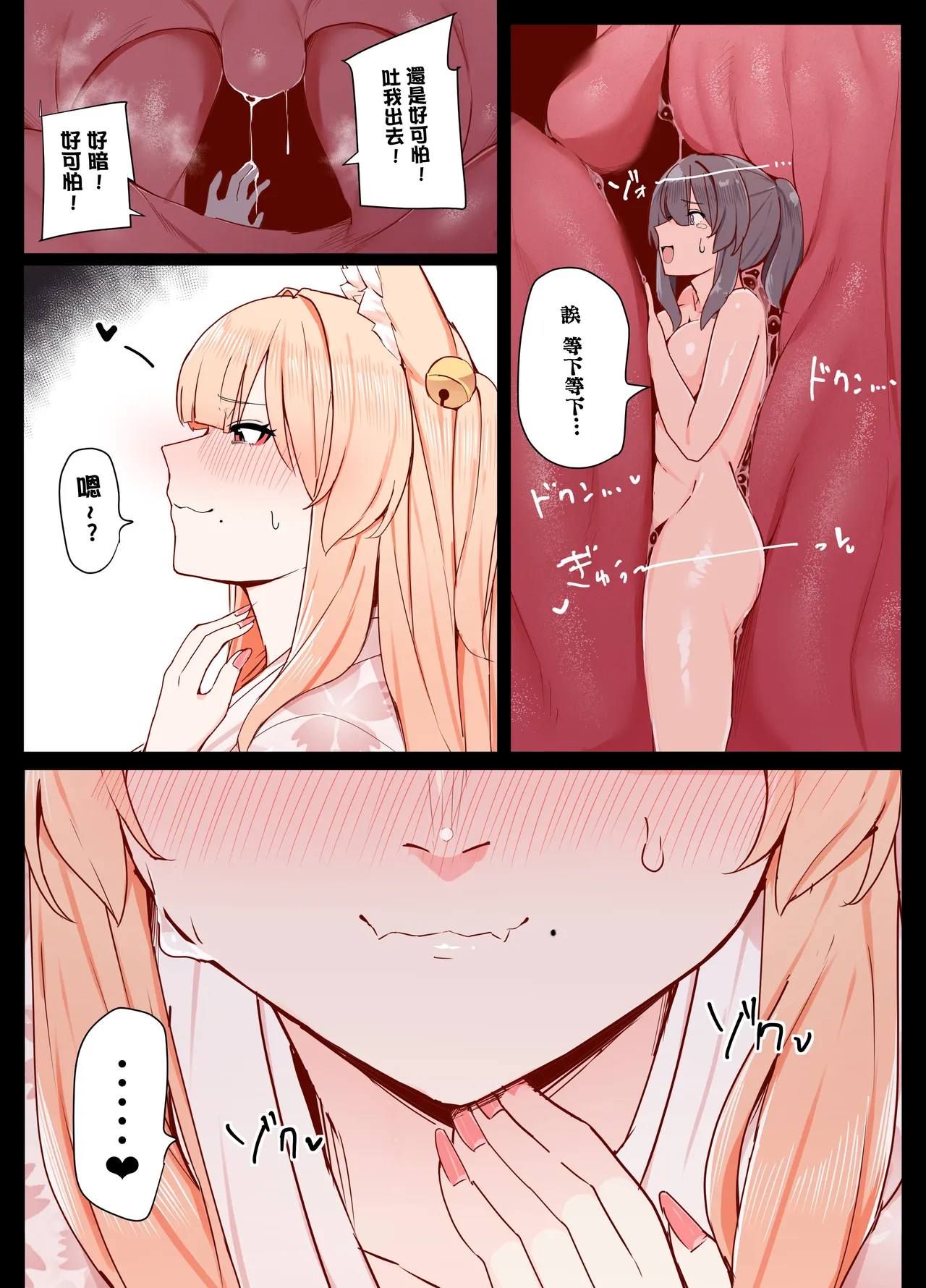 [Odoru London] Okitsune-san to Issho  [Chinese] [沒有漢化] (Ongoing) image number 21