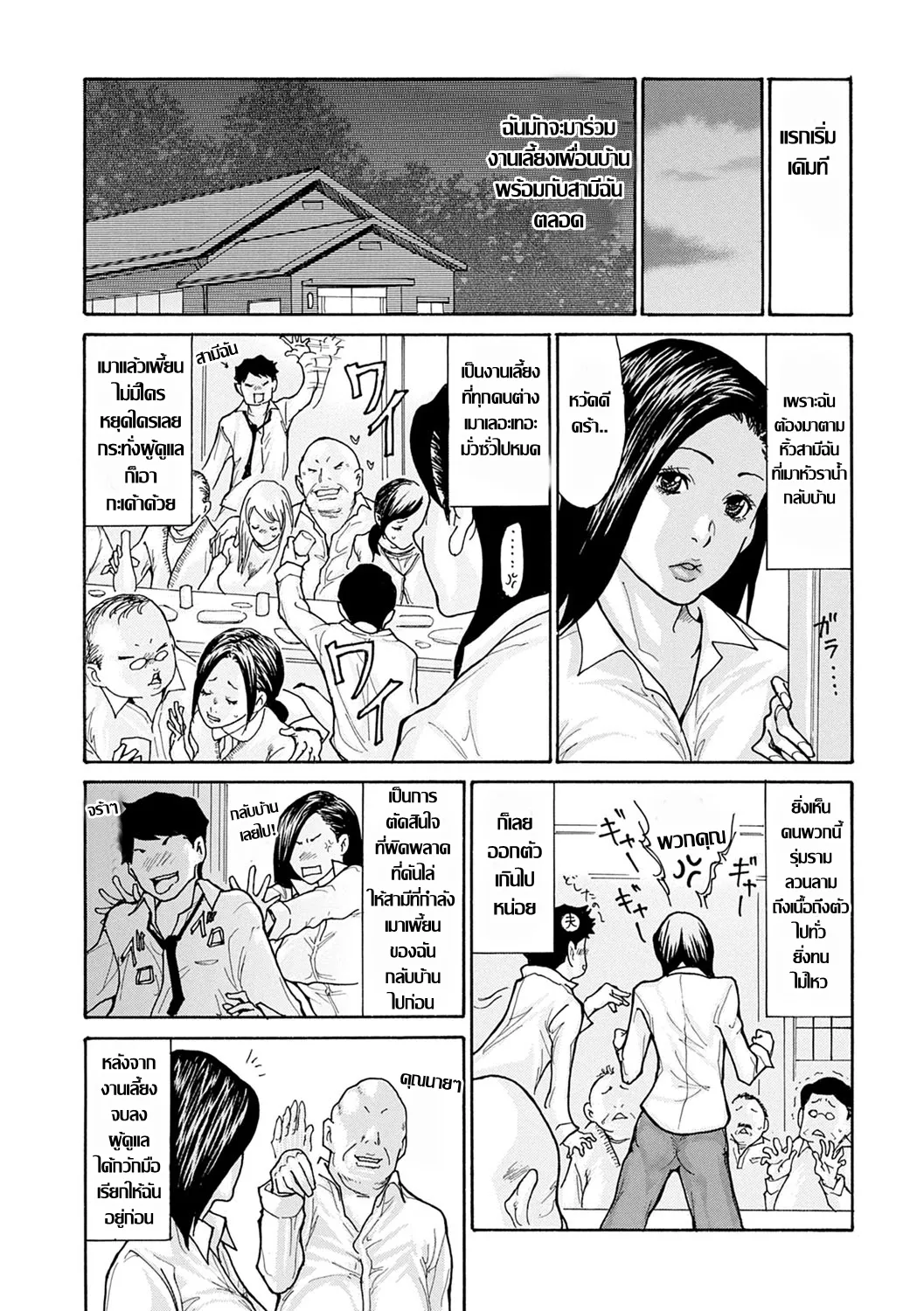 [Aoi Hitori] 強な奥さんは早漏妻? คุณนายใจเด็ดกับเกมวัดใจ (OL Tsuma Kouryakuhou - The OL Wife's Strategy)[Thai แปลไทย] image number 5