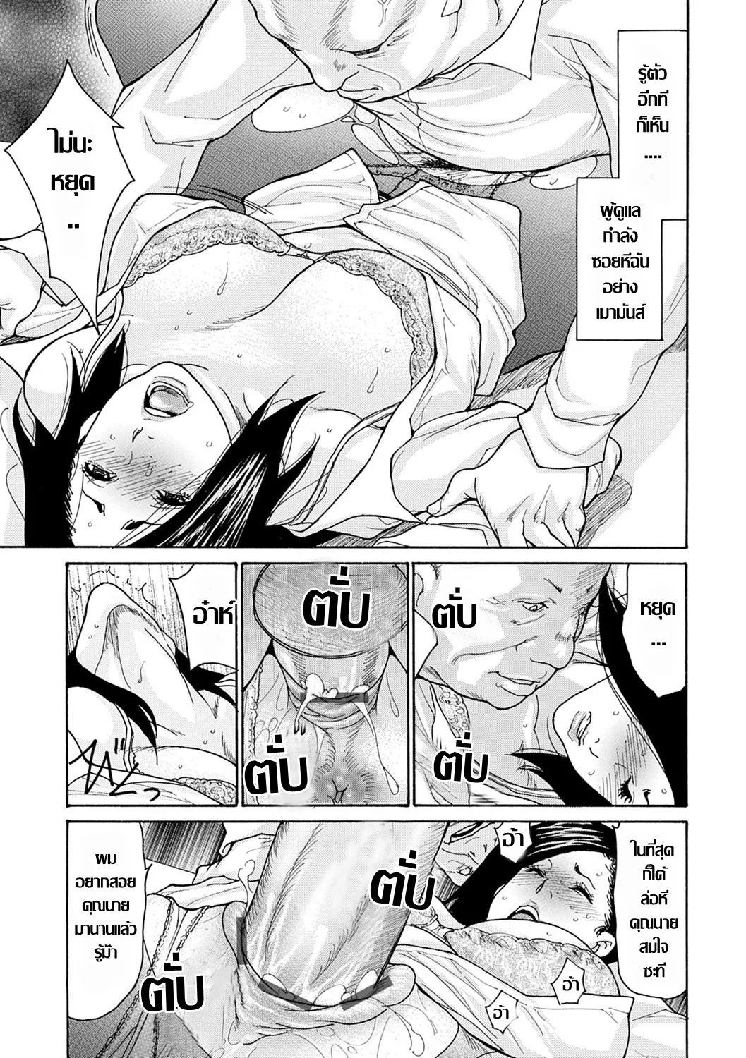 [Aoi Hitori] 強な奥さんは早漏妻? คุณนายใจเด็ดกับเกมวัดใจ (OL Tsuma Kouryakuhou - The OL Wife's Strategy)[Thai แปลไทย] image number 7