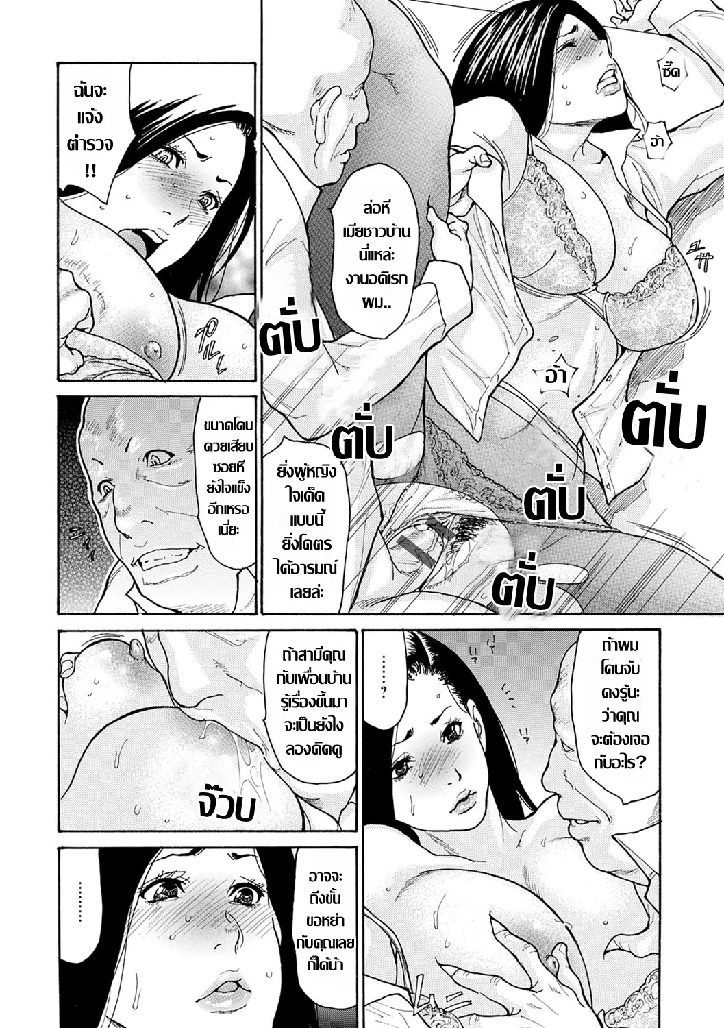 [Aoi Hitori] 強な奥さんは早漏妻? คุณนายใจเด็ดกับเกมวัดใจ (OL Tsuma Kouryakuhou - The OL Wife's Strategy)[Thai แปลไทย] image number 8