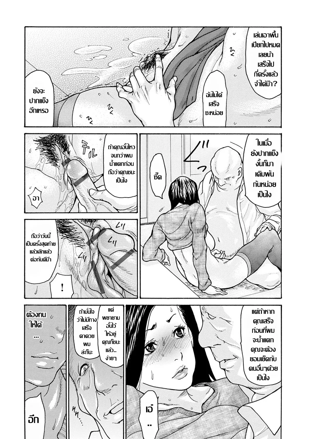 [Aoi Hitori] 強な奥さんは早漏妻? คุณนายใจเด็ดกับเกมวัดใจ (OL Tsuma Kouryakuhou - The OL Wife's Strategy)[Thai แปลไทย] image number 16