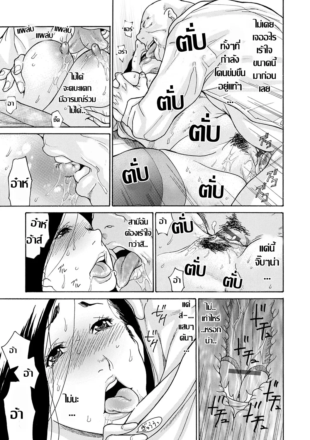 [Aoi Hitori] 強な奥さんは早漏妻? คุณนายใจเด็ดกับเกมวัดใจ (OL Tsuma Kouryakuhou - The OL Wife's Strategy)[Thai แปลไทย] image number 19