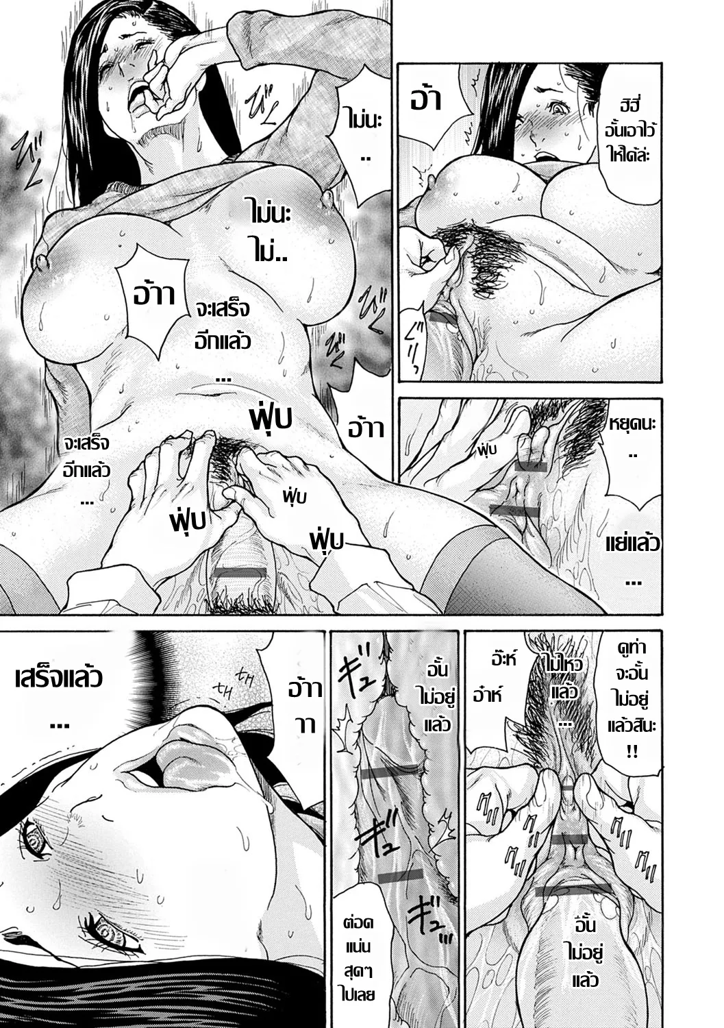 [Aoi Hitori] 強な奥さんは早漏妻? คุณนายใจเด็ดกับเกมวัดใจ (OL Tsuma Kouryakuhou - The OL Wife's Strategy)[Thai แปลไทย] image number 21