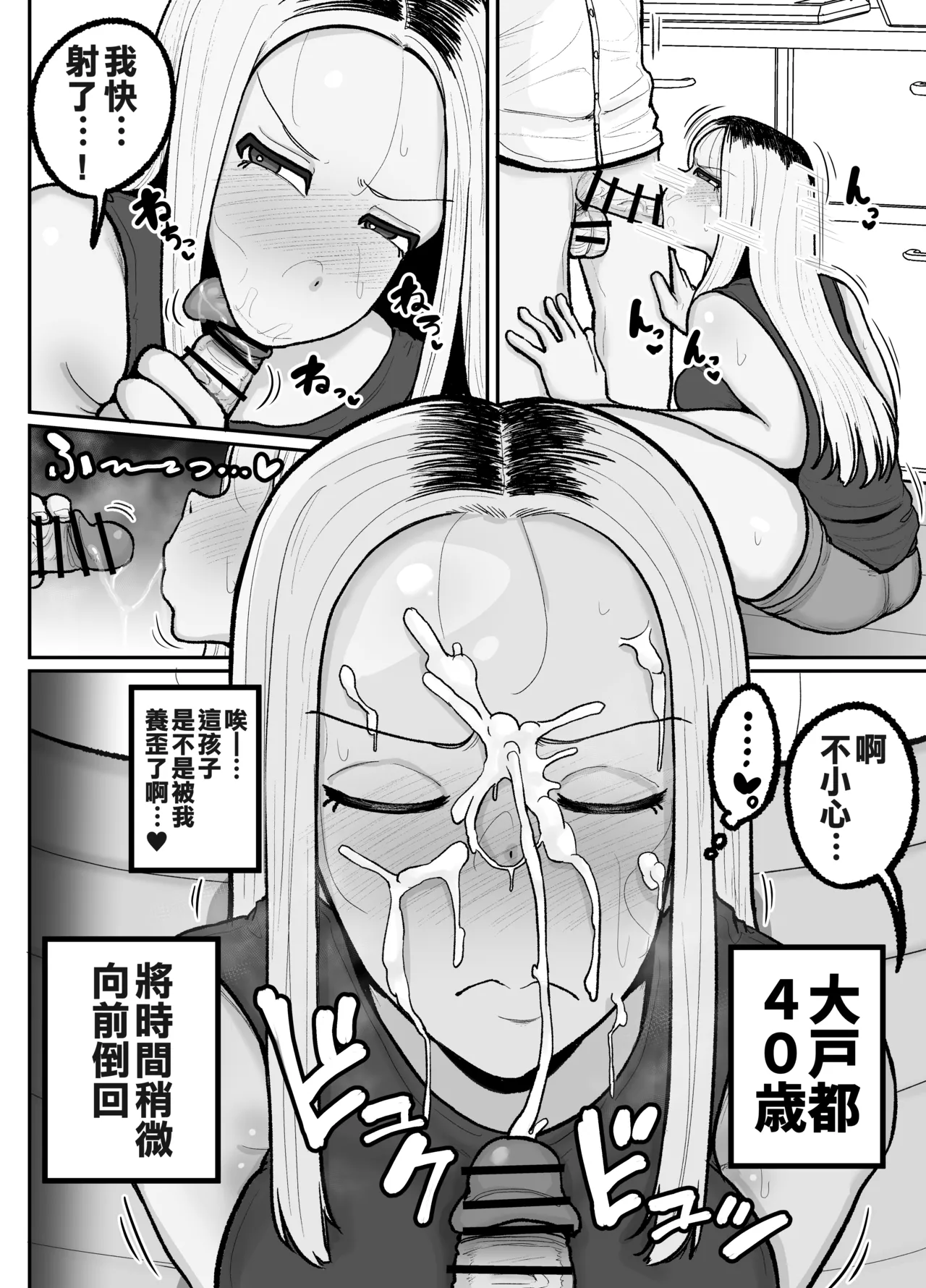 [Erai] Hitori Musuko to Kindan no Kiss Hame Nakadashi Shite Shimau Moto Yan Mama Ooto Miyako (40-sai) [Chinese] imagen número 3