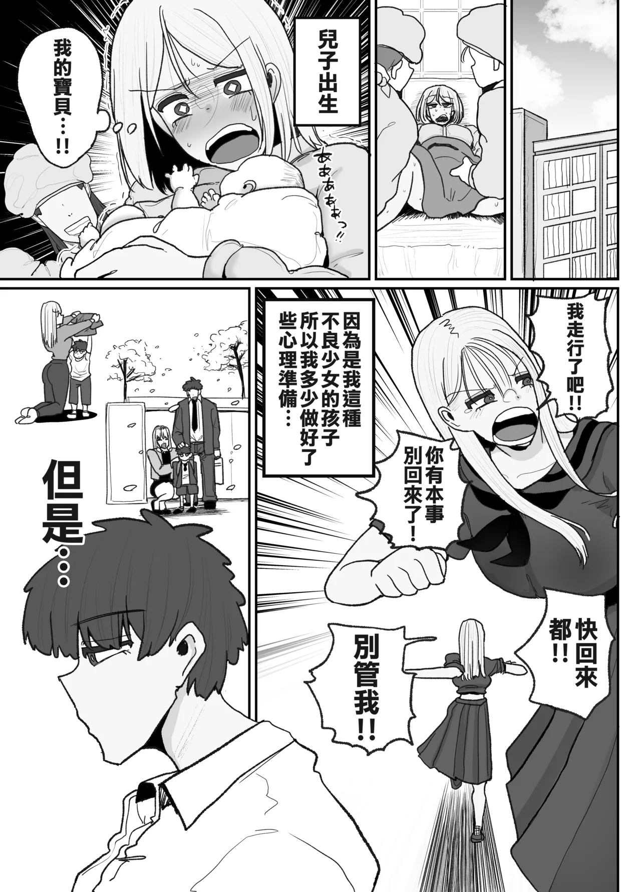 [Erai] Hitori Musuko to Kindan no Kiss Hame Nakadashi Shite Shimau Moto Yan Mama Ooto Miyako (40-sai) [Chinese] imagen número 10