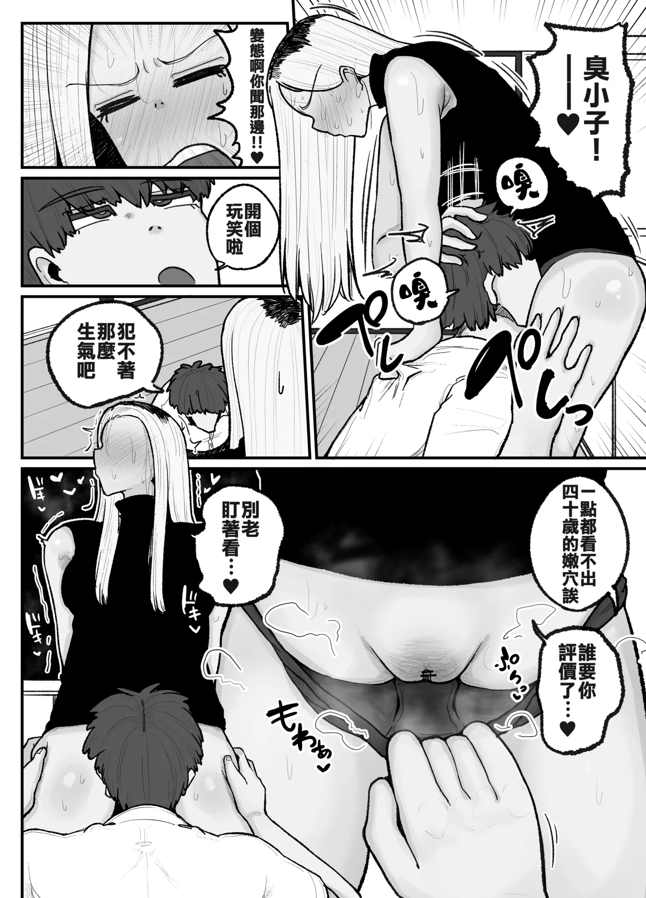 [Erai] Hitori Musuko to Kindan no Kiss Hame Nakadashi Shite Shimau Moto Yan Mama Ooto Miyako (40-sai) [Chinese] imagen número 17