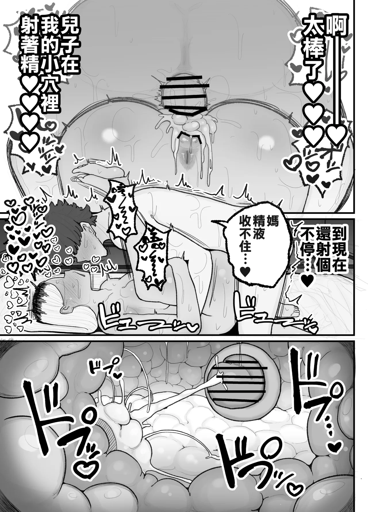 [Erai] Hitori Musuko to Kindan no Kiss Hame Nakadashi Shite Shimau Moto Yan Mama Ooto Miyako (40-sai) [Chinese] imagen número 46