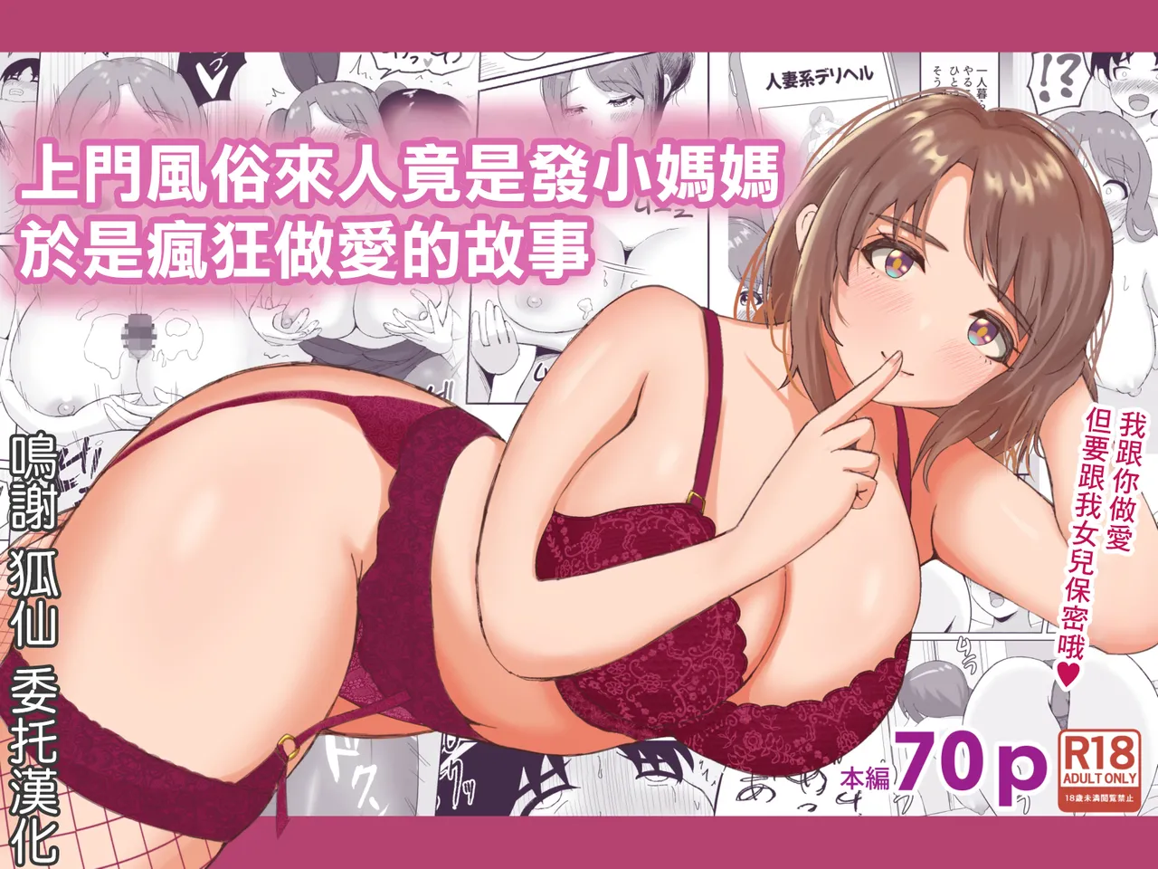 [えまきもの]デリヘルで来た幼馴染のママとめっちゃHする話 이미지 번호 1