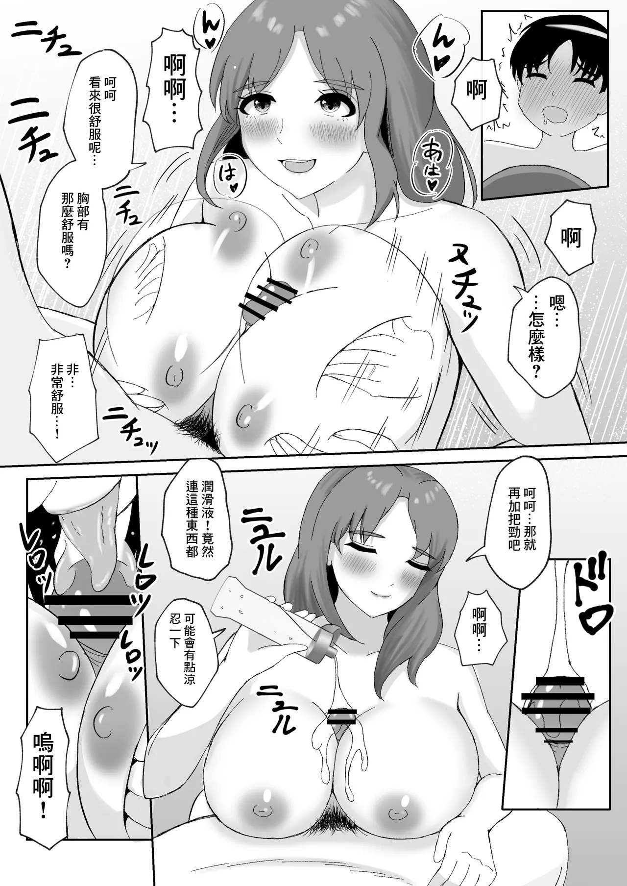 [えまきもの]デリヘルで来た幼馴染のママとめっちゃHする話 이미지 번호 13