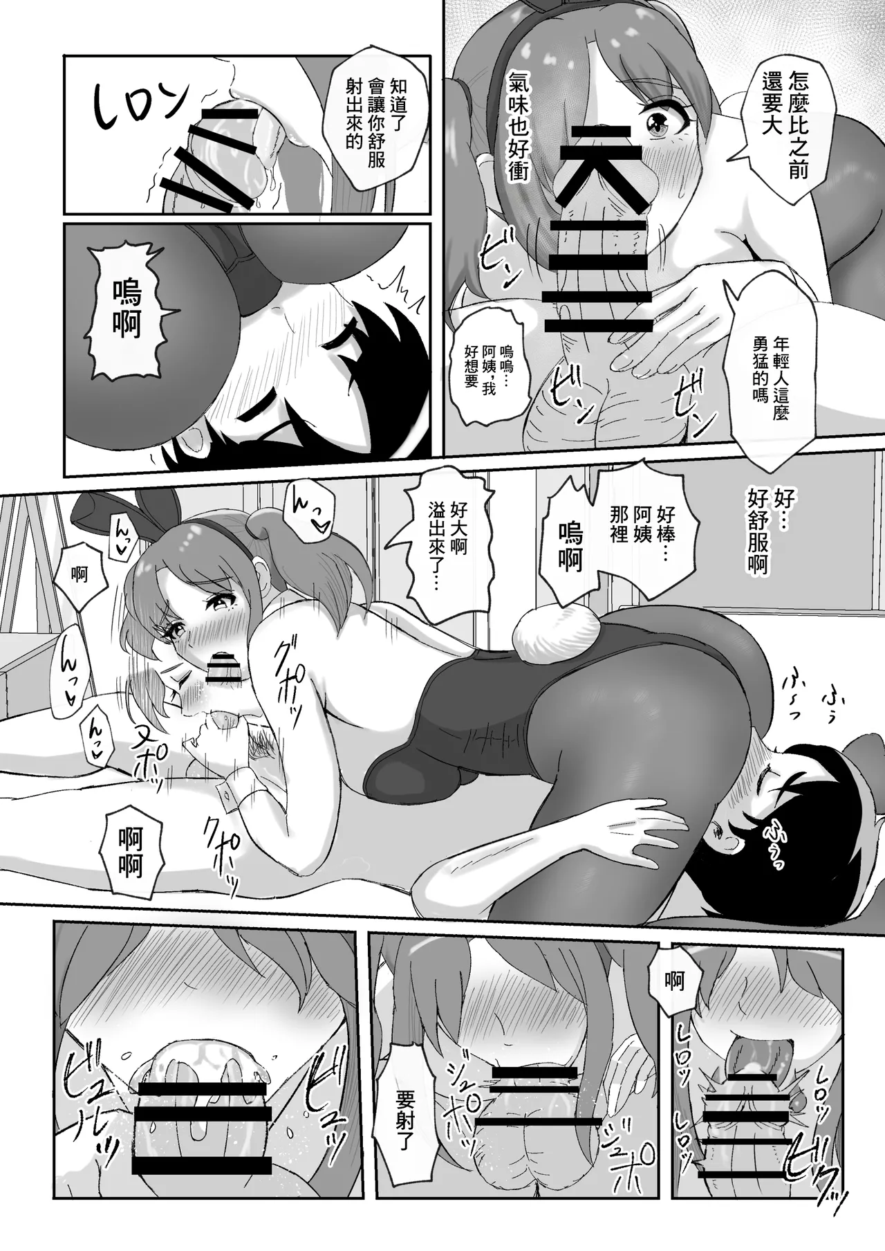 [えまきもの]デリヘルで来た幼馴染のママとめっちゃHする話 이미지 번호 37