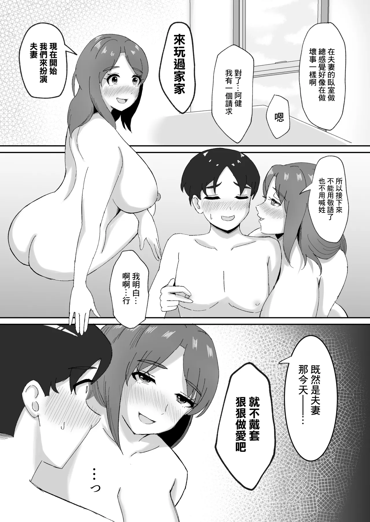 [えまきもの]デリヘルで来た幼馴染のママとめっちゃHする話 이미지 번호 55