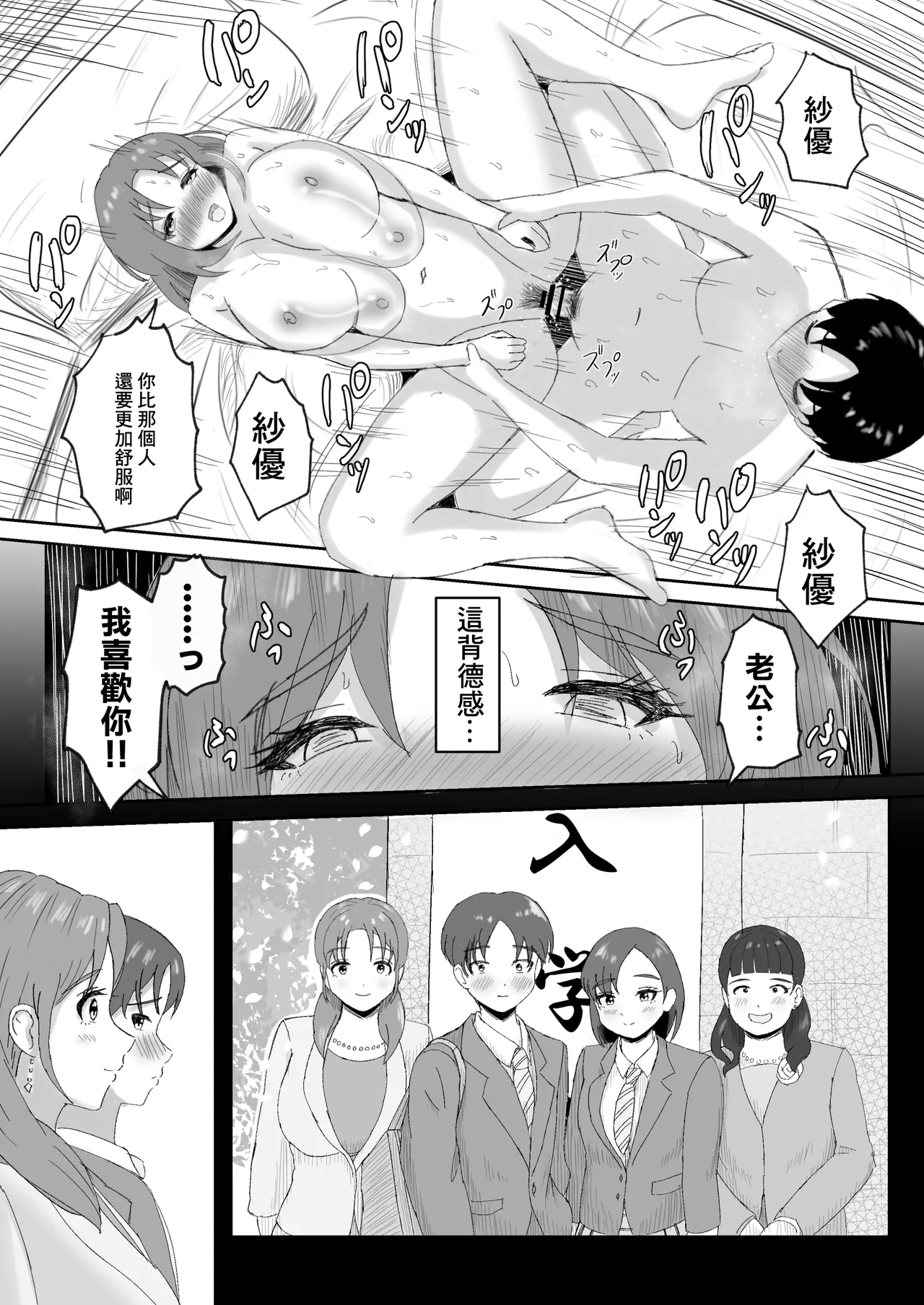 [えまきもの]デリヘルで来た幼馴染のママとめっちゃHする話 이미지 번호 60