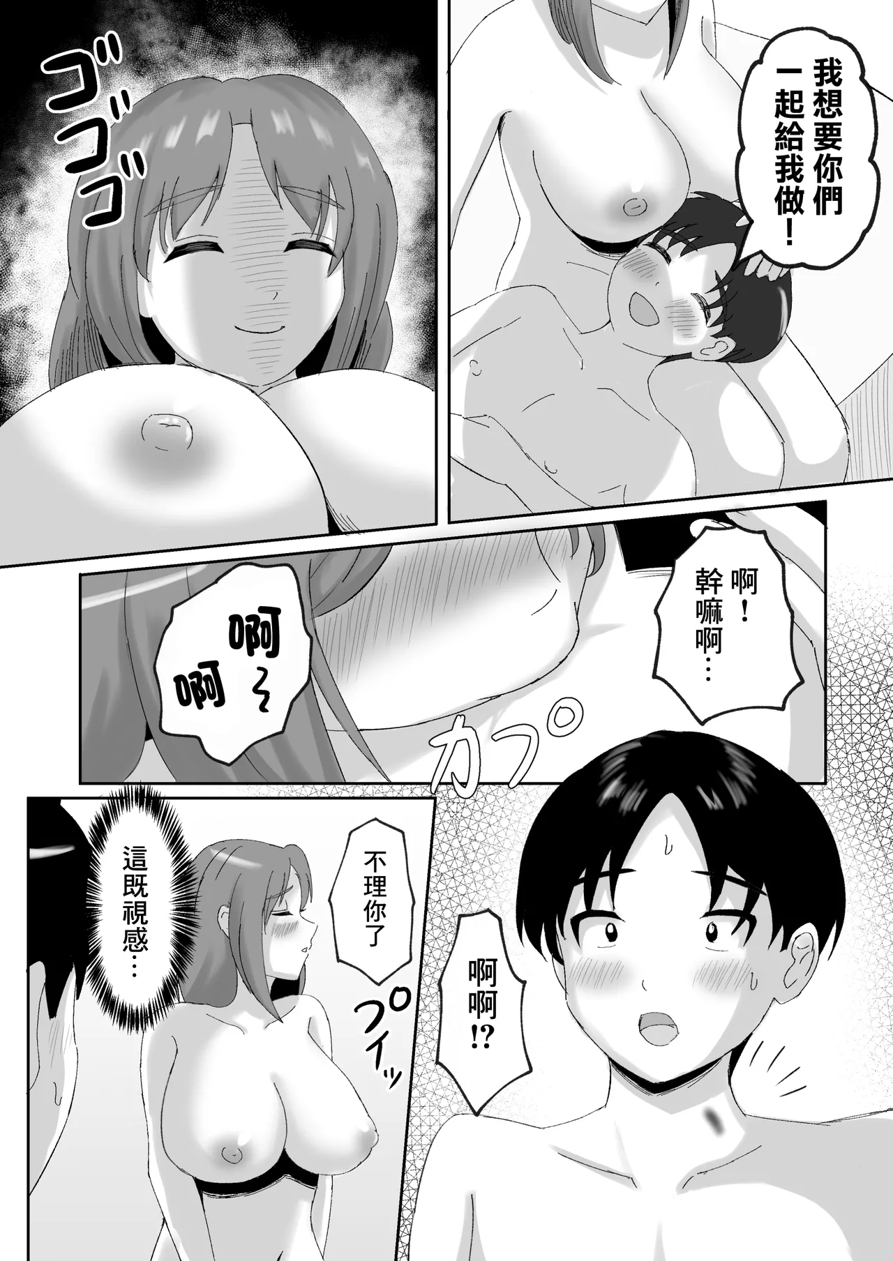 [えまきもの]デリヘルで来た幼馴染のママとめっちゃHする話 이미지 번호 69