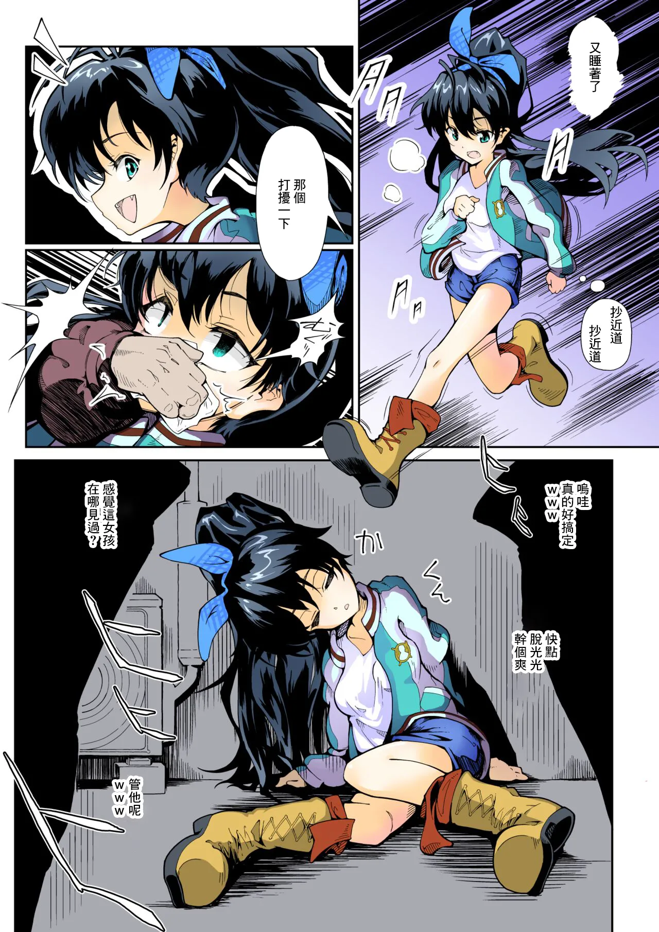 [InakuNaruR (InakuNaru)] Neruko wa Sodatta Hibiki-chan (THE IDOLM@STER) [Chinese] [Digital] Bildnummer 5