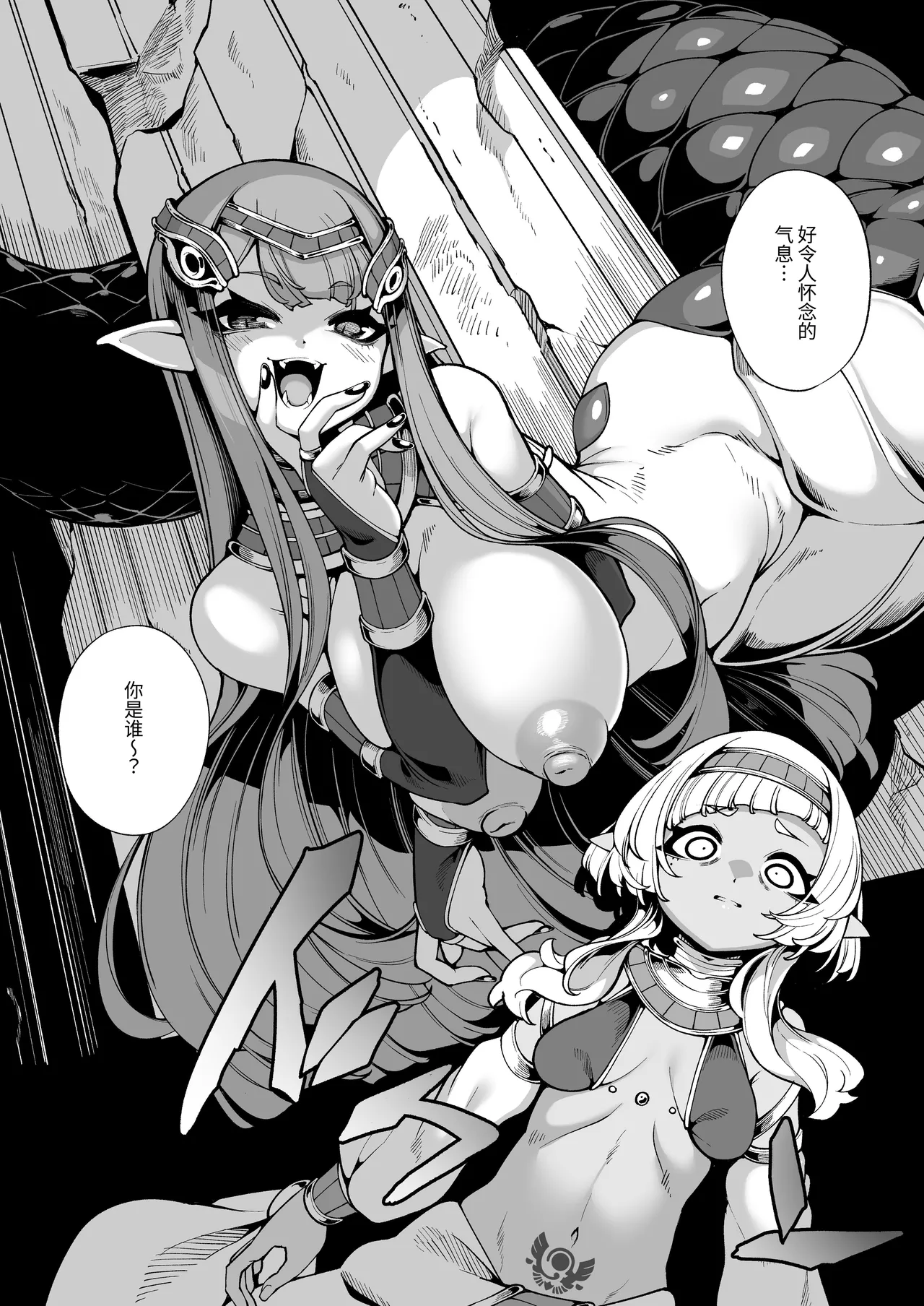 [Kirikirimai (Enu)] Hikari Todokanu Yami Nosoko | 没有光芒照射的阴暗深处 [Chinese] [今泉紅太狼] [Digital] 이미지 번호 7