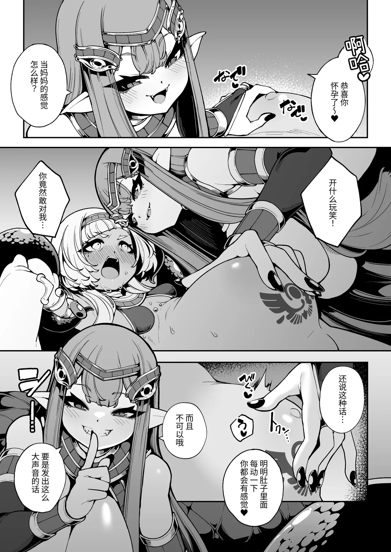 [Kirikirimai (Enu)] Hikari Todokanu Yami Nosoko | 没有光芒照射的阴暗深处 [Chinese] [今泉紅太狼] [Digital] 이미지 번호 18