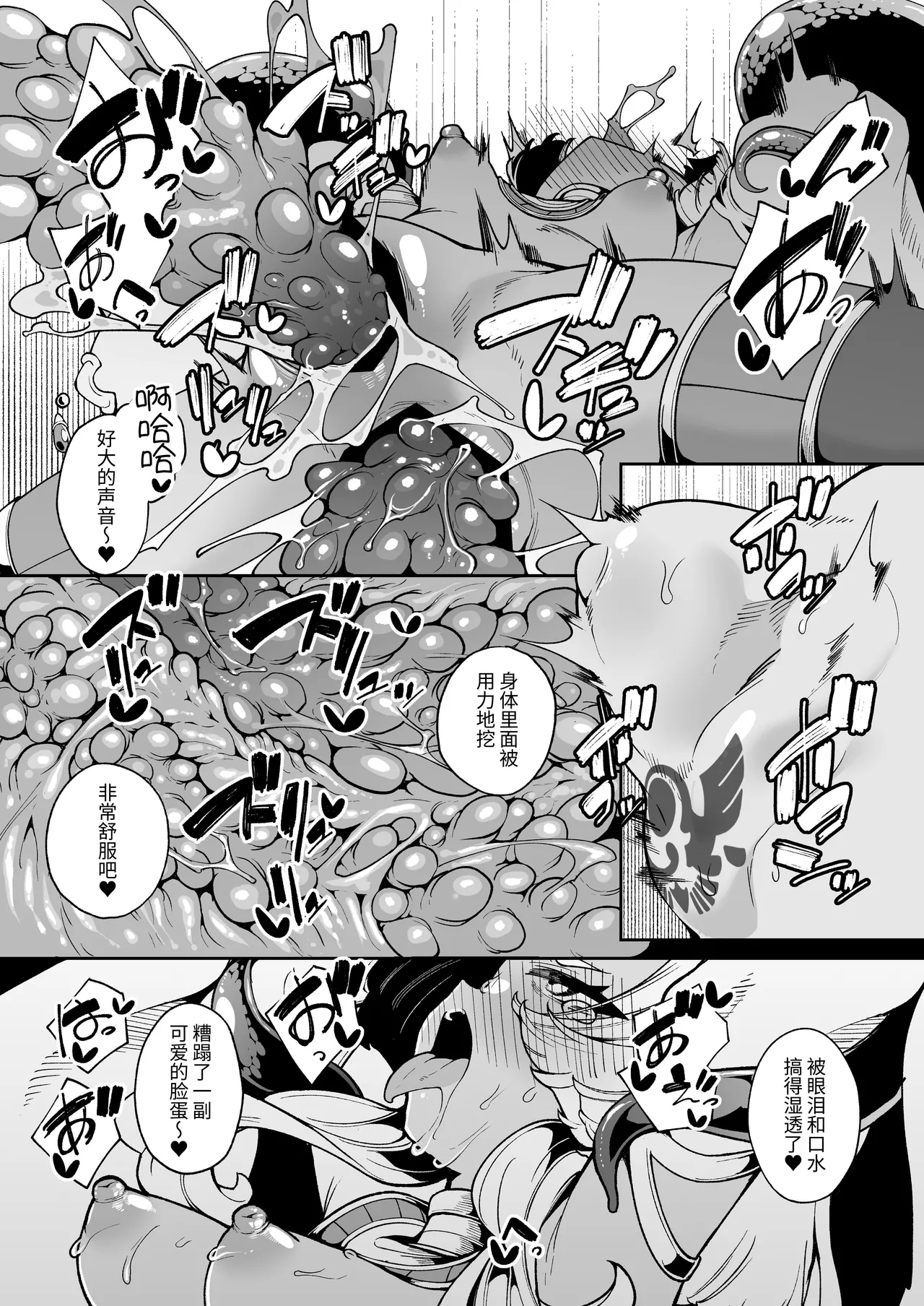 [Kirikirimai (Enu)] Hikari Todokanu Yami Nosoko | 没有光芒照射的阴暗深处 [Chinese] [今泉紅太狼] [Digital] 이미지 번호 33