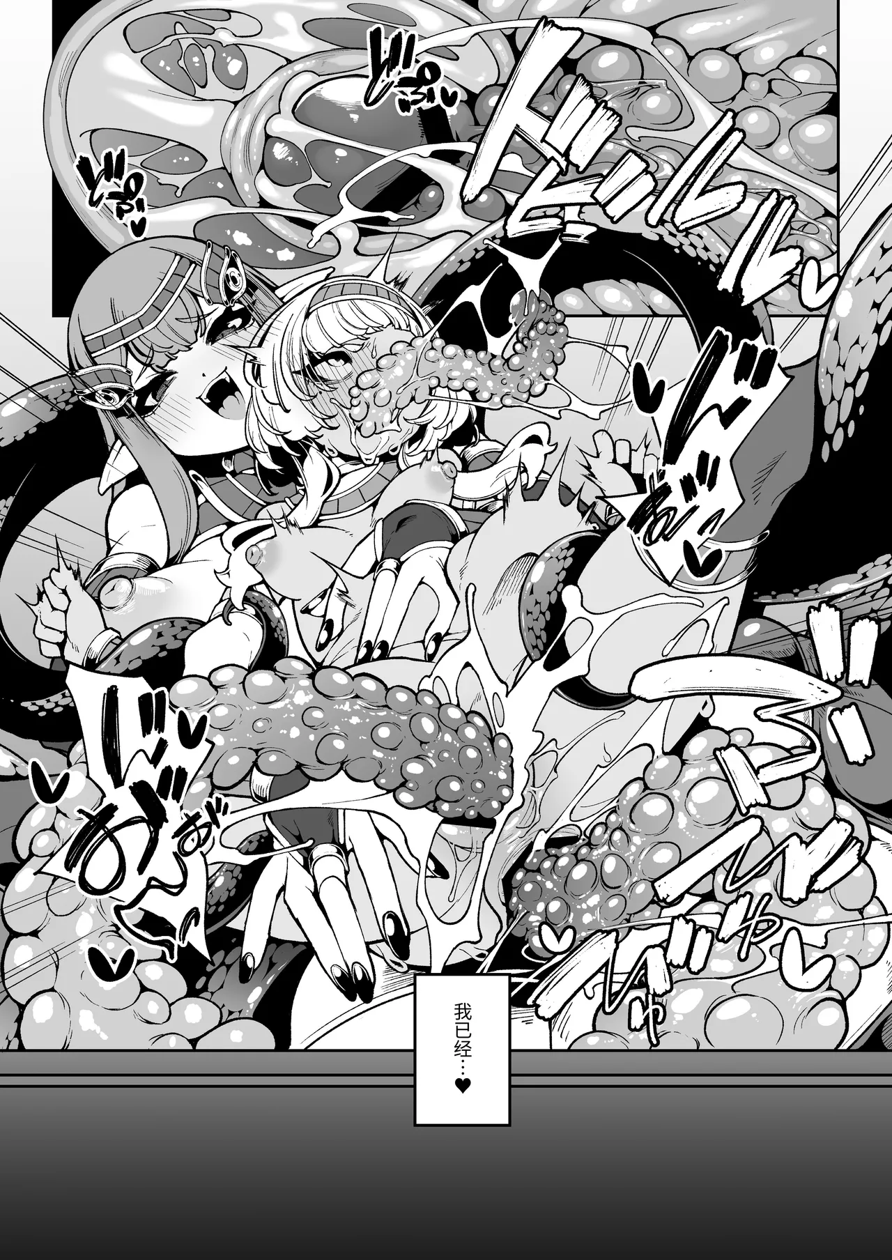 [Kirikirimai (Enu)] Hikari Todokanu Yami Nosoko | 没有光芒照射的阴暗深处 [Chinese] [今泉紅太狼] [Digital] 이미지 번호 37