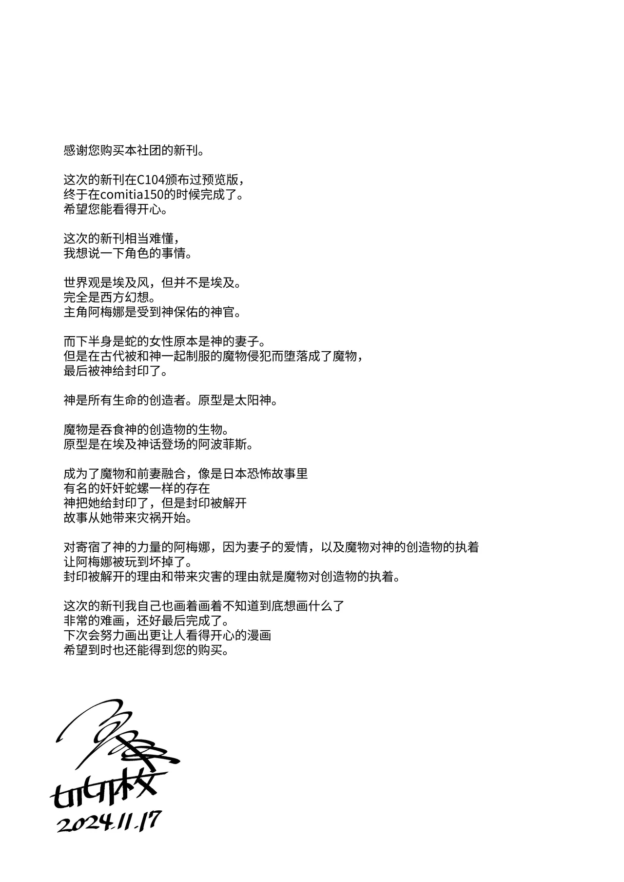 [Kirikirimai (Enu)] Hikari Todokanu Yami Nosoko | 没有光芒照射的阴暗深处 [Chinese] [今泉紅太狼] [Digital] 이미지 번호 40