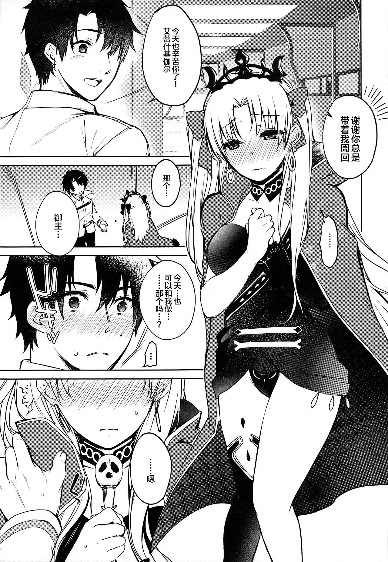 (C95) [Anemitsu (Kouno Aya)] Kizuna Musubi (Fate/Grand Order) [Chinese] [黎欧×新桥月白日语社] image number 5