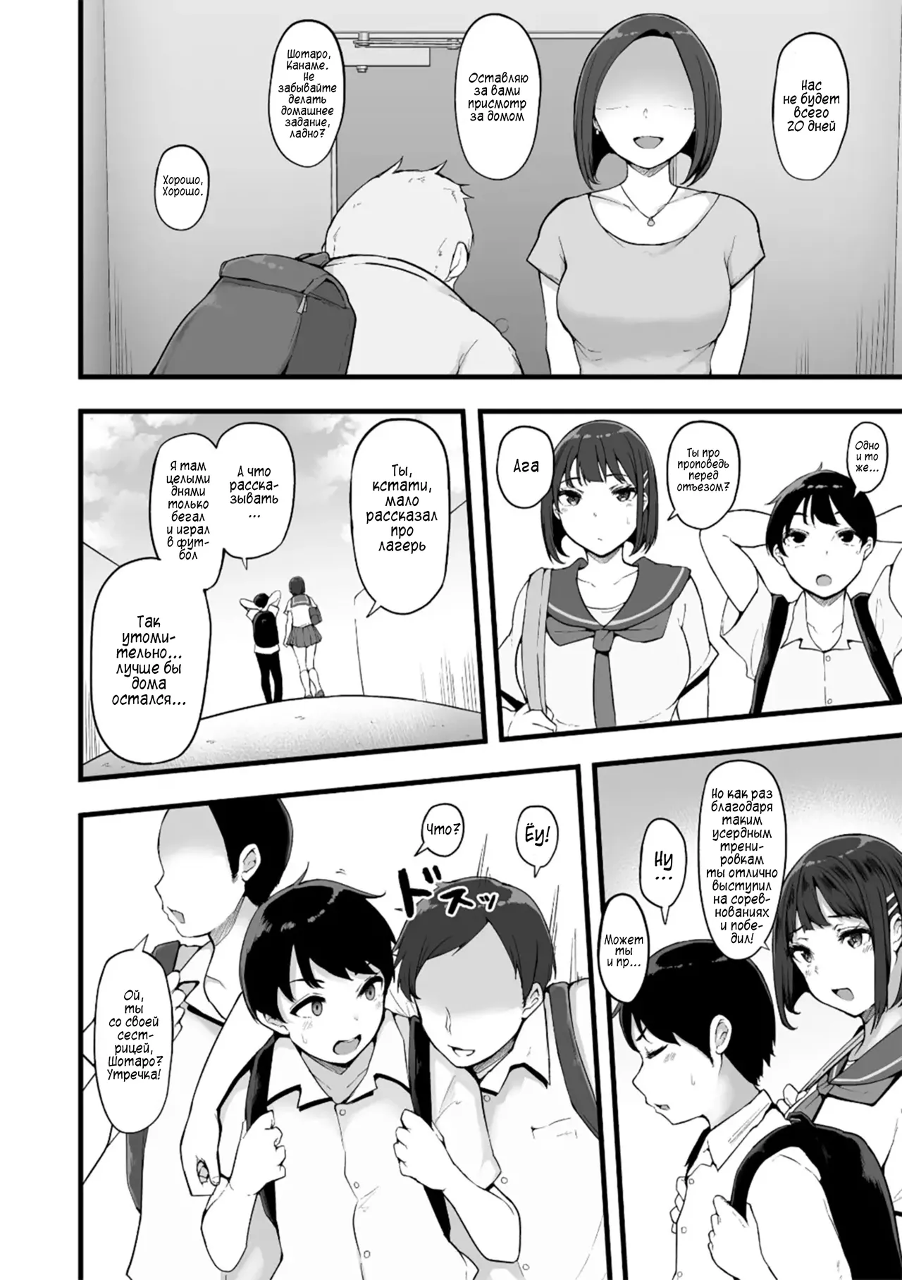 [Urico Take] Honou ni wa Katenakatta 3 | Я не смогла побороть свои инстинкты 3 (G-Edge Vol. 041) [Russian] [KOMIX] 이미지 번호 4