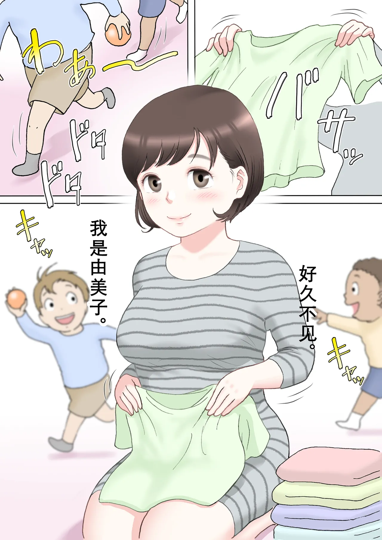 [Roji-ya] Taotto gifu-hen[Chinese][Cha机翻个人嵌字] Bildnummer 2