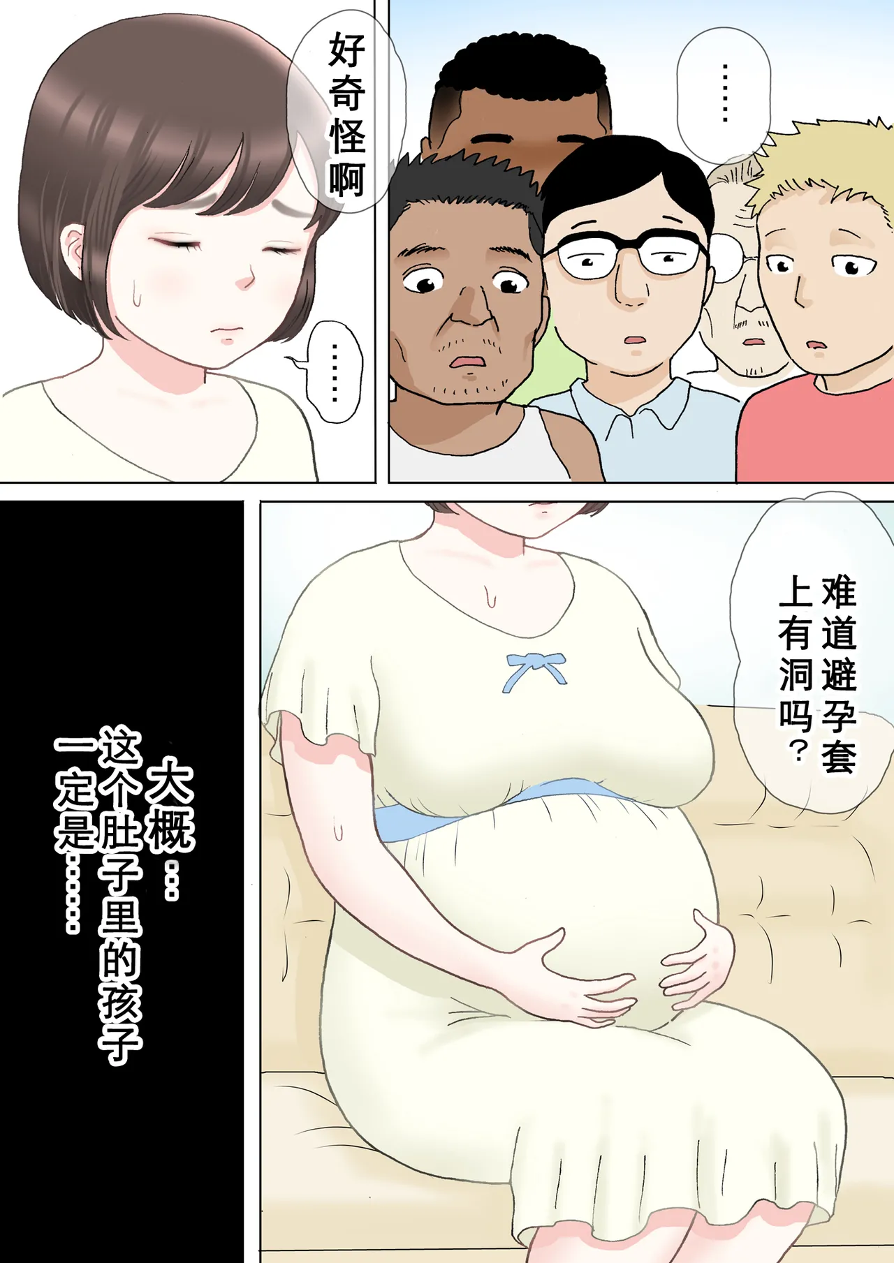 [Roji-ya] Taotto gifu-hen[Chinese][Cha机翻个人嵌字] Bildnummer 41