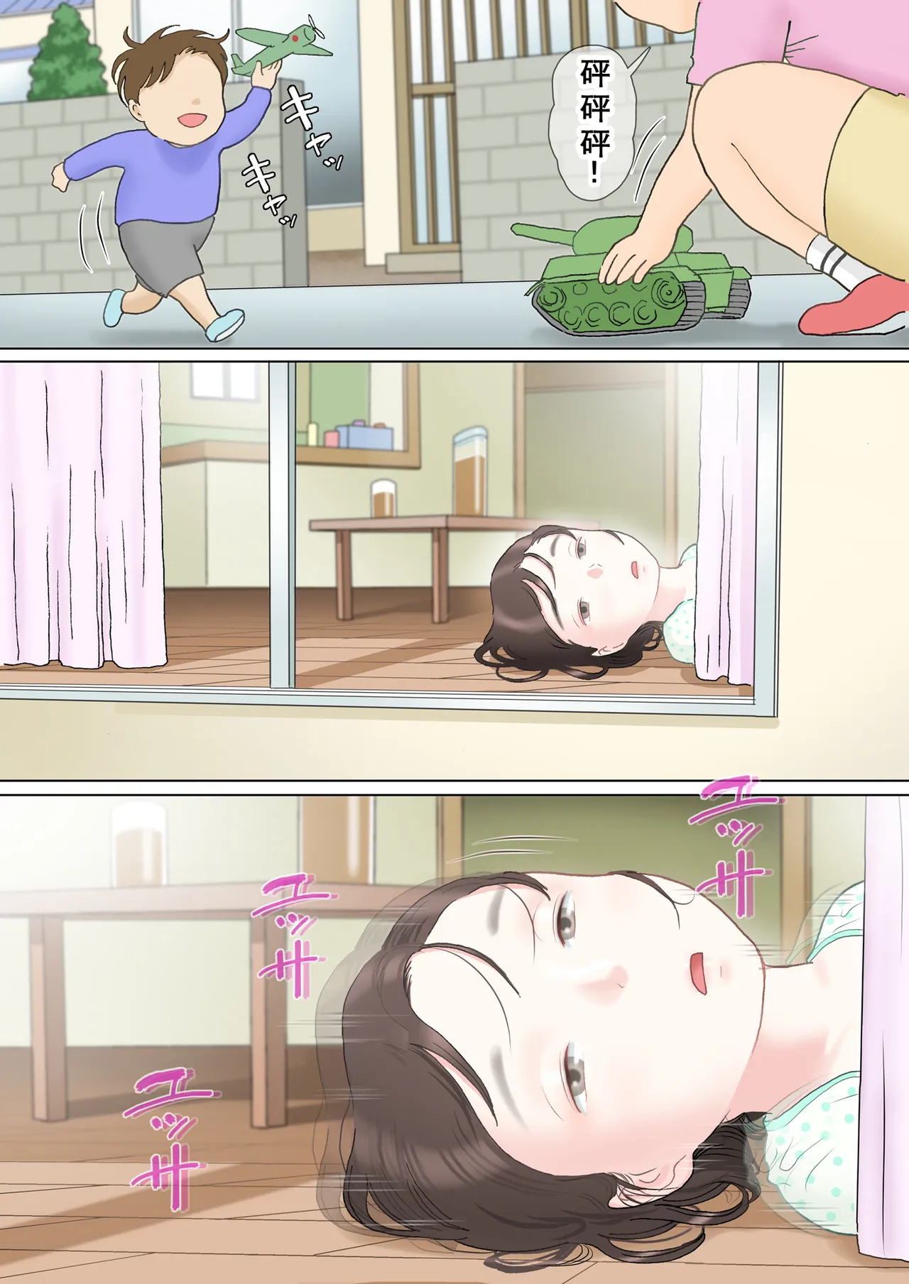 [Roji-ya] Taotto gifu-hen[Chinese][Cha机翻个人嵌字] Bildnummer 45