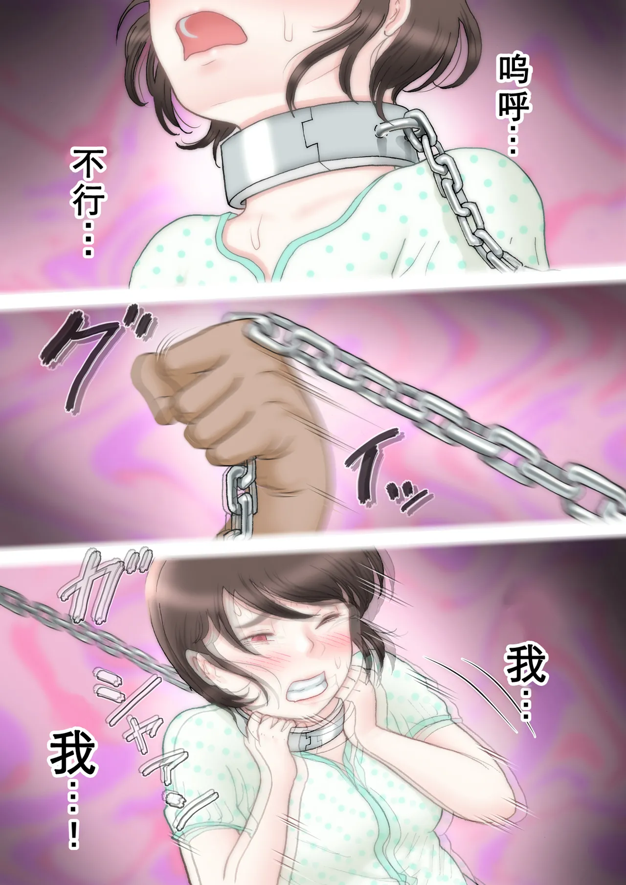 [Roji-ya] Taotto gifu-hen[Chinese][Cha机翻个人嵌字] Bildnummer 58