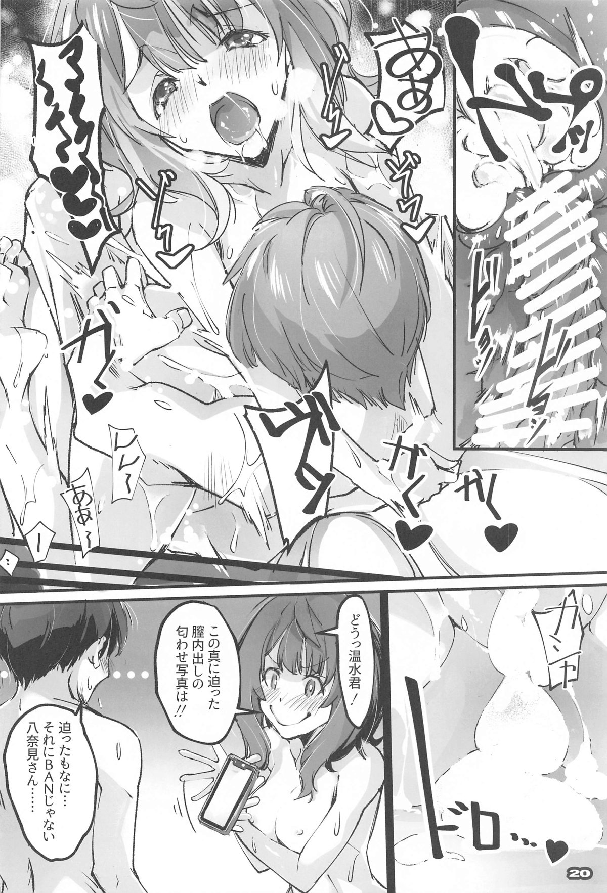 (C105) [RYU-SEKI-DO (Nagare Hyougo)] NIOWASEKKO TO KOGEKKO (Make Heroine ga Oosugiru!) 图片编号 19