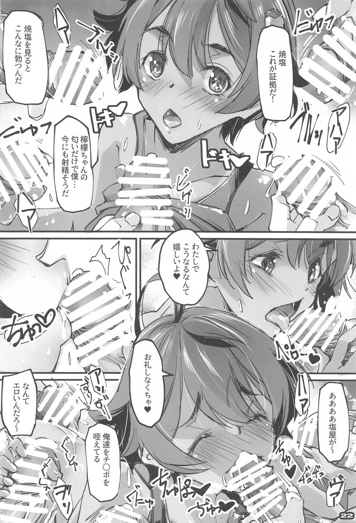 (C105) [RYU-SEKI-DO (Nagare Hyougo)] NIOWASEKKO TO KOGEKKO (Make Heroine ga Oosugiru!) 图片编号 21