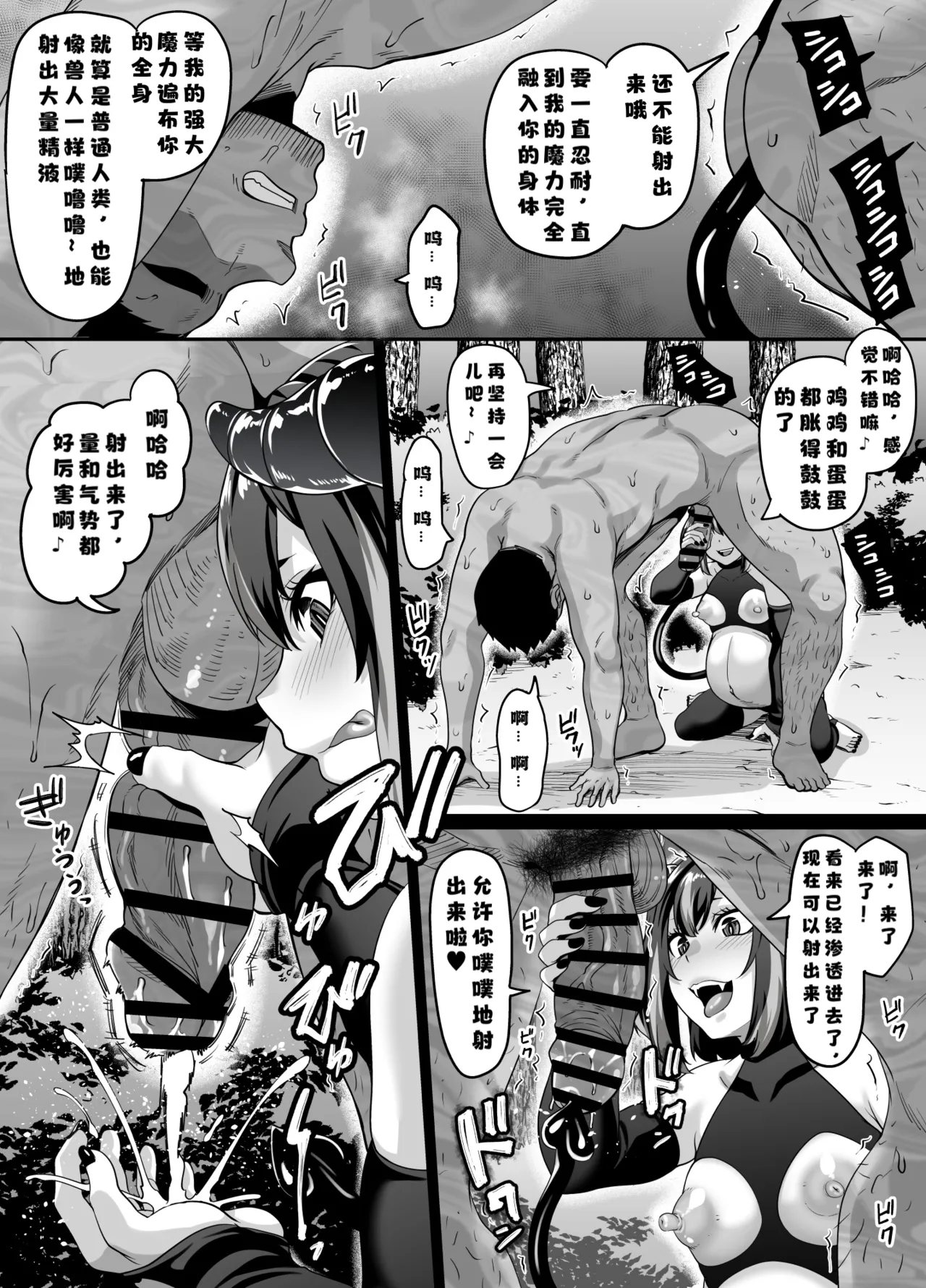 [Tiramisu Tart (Kazuhiro)] Ueta Succubus Ikka wa Seiheki o Kojirasete iru | 饥渴难耐的魅魔世家性癖越来越扭曲了呢~ [Chinese] [临月汉化] numero di immagine  21