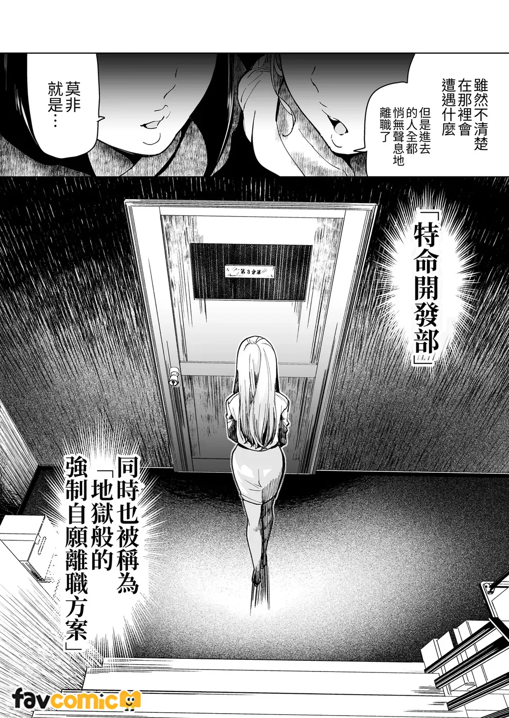 [Tear and tear] Turned into a Sex Toy?! Goodbye Morals!! Product Testing for the Secret R&D Department numero di immagine  5