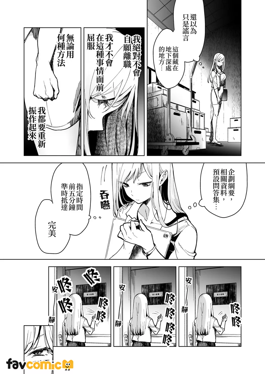 [Tear and tear] Turned into a Sex Toy?! Goodbye Morals!! Product Testing for the Secret R&D Department numero di immagine  6