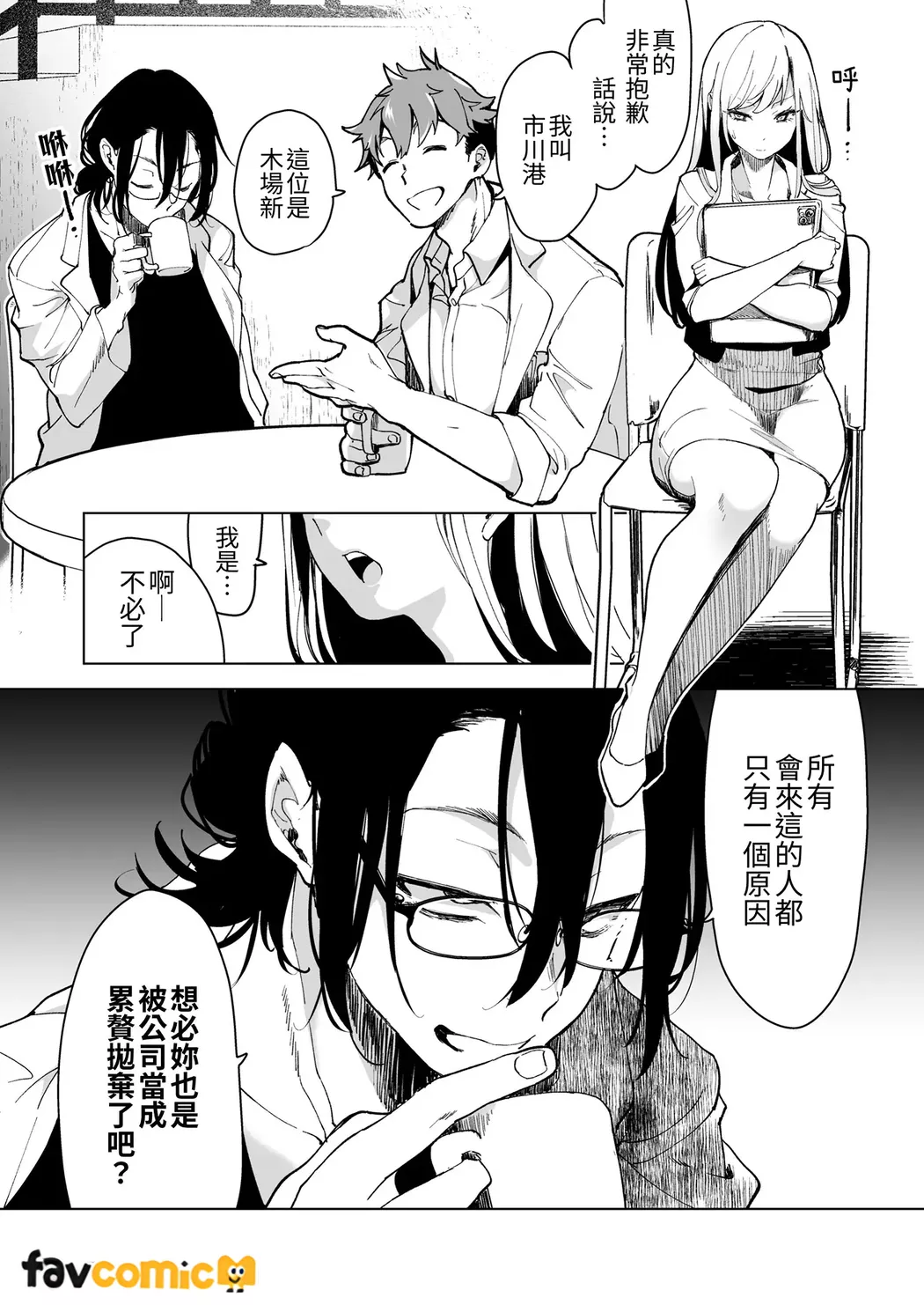 [Tear and tear] Turned into a Sex Toy?! Goodbye Morals!! Product Testing for the Secret R&D Department numero di immagine  12