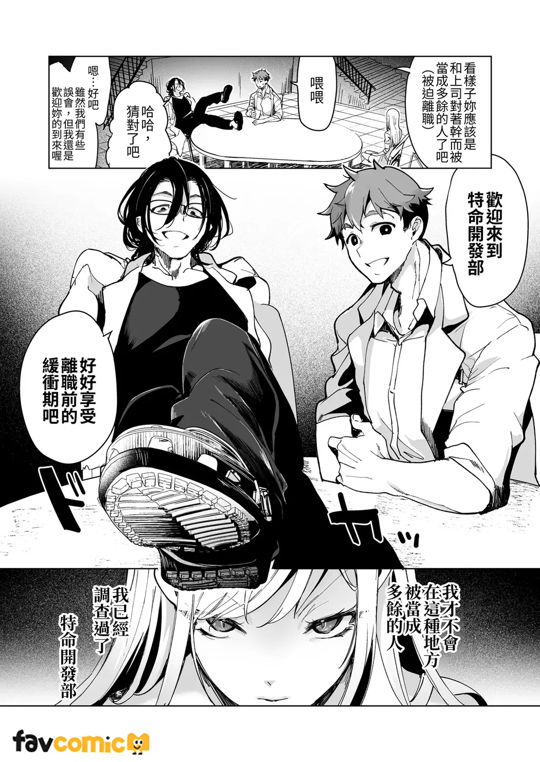 [Tear and tear] Turned into a Sex Toy?! Goodbye Morals!! Product Testing for the Secret R&D Department numero di immagine  13