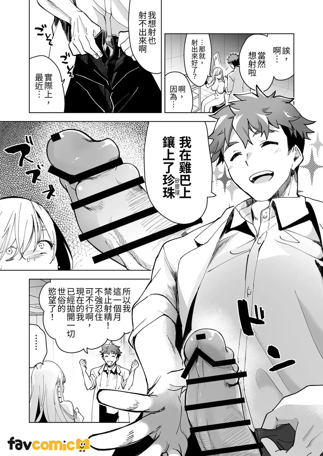 [Tear and tear] Turned into a Sex Toy?! Goodbye Morals!! Product Testing for the Secret R&D Department numero di immagine  62