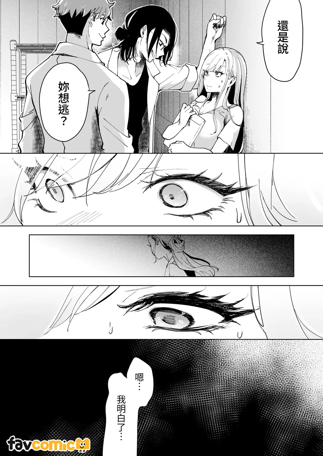 [Tear and tear] Turned into a Sex Toy?! Goodbye Morals!! Product Testing for the Secret R&D Department numero di immagine  68