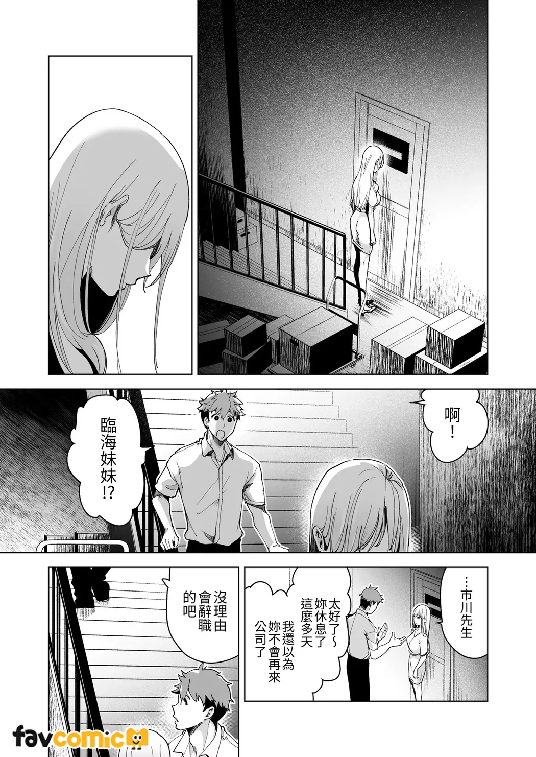 [Tear and tear] Turned into a Sex Toy?! Goodbye Morals!! Product Testing for the Secret R&D Department numero di immagine  88