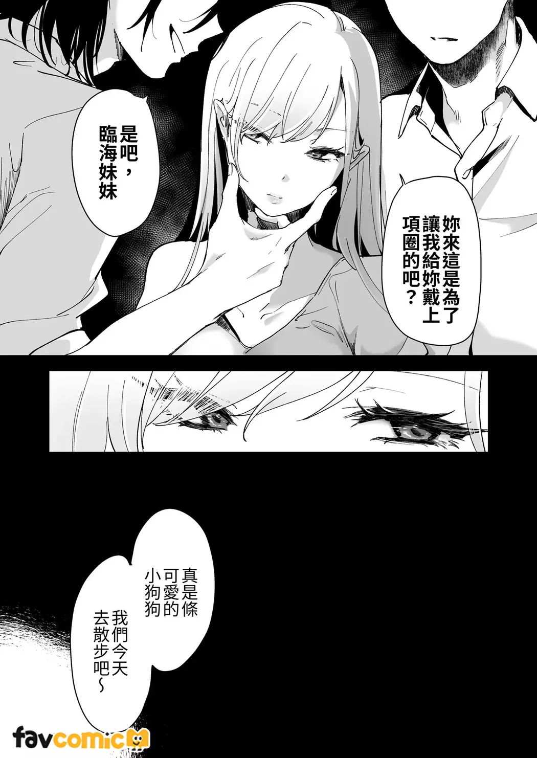 [Tear and tear] Turned into a Sex Toy?! Goodbye Morals!! Product Testing for the Secret R&D Department numero di immagine  89