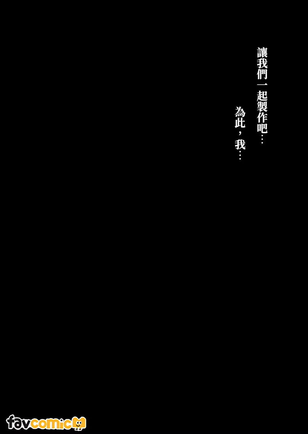 [Tear and tear] Turned into a Sex Toy?! Goodbye Morals!! Product Testing for the Secret R&D Department numero di immagine  101