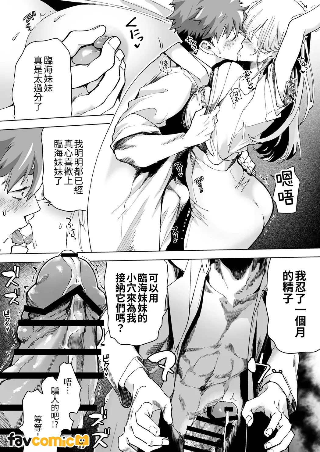 [Tear and tear] Turned into a Sex Toy?! Goodbye Morals!! Product Testing for the Secret R&D Department numero di immagine  107