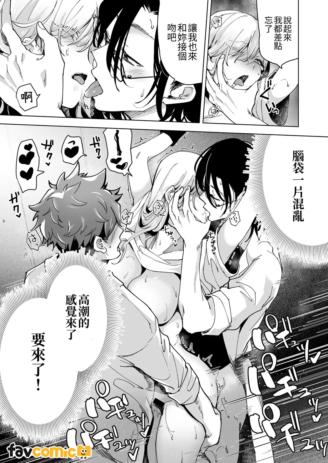 [Tear and tear] Turned into a Sex Toy?! Goodbye Morals!! Product Testing for the Secret R&D Department numero di immagine  121