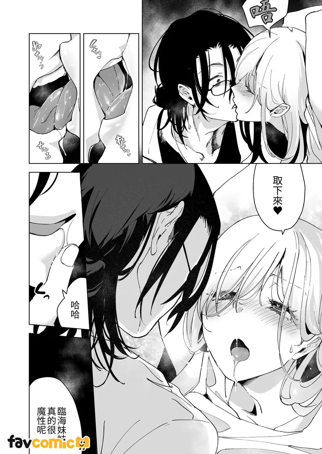 [Tear and tear] Turned into a Sex Toy?! Goodbye Morals!! Product Testing for the Secret R&D Department numero di immagine  124