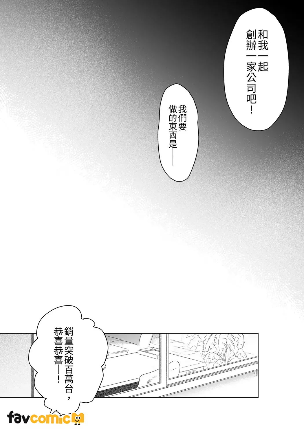 [Tear and tear] Turned into a Sex Toy?! Goodbye Morals!! Product Testing for the Secret R&D Department numero di immagine  132