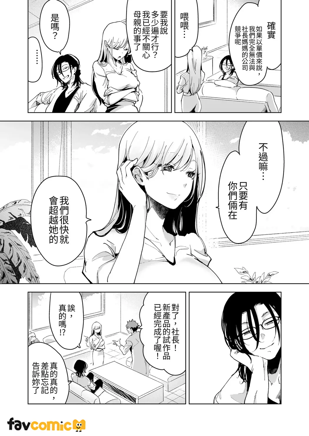 [Tear and tear] Turned into a Sex Toy?! Goodbye Morals!! Product Testing for the Secret R&D Department numero di immagine  134