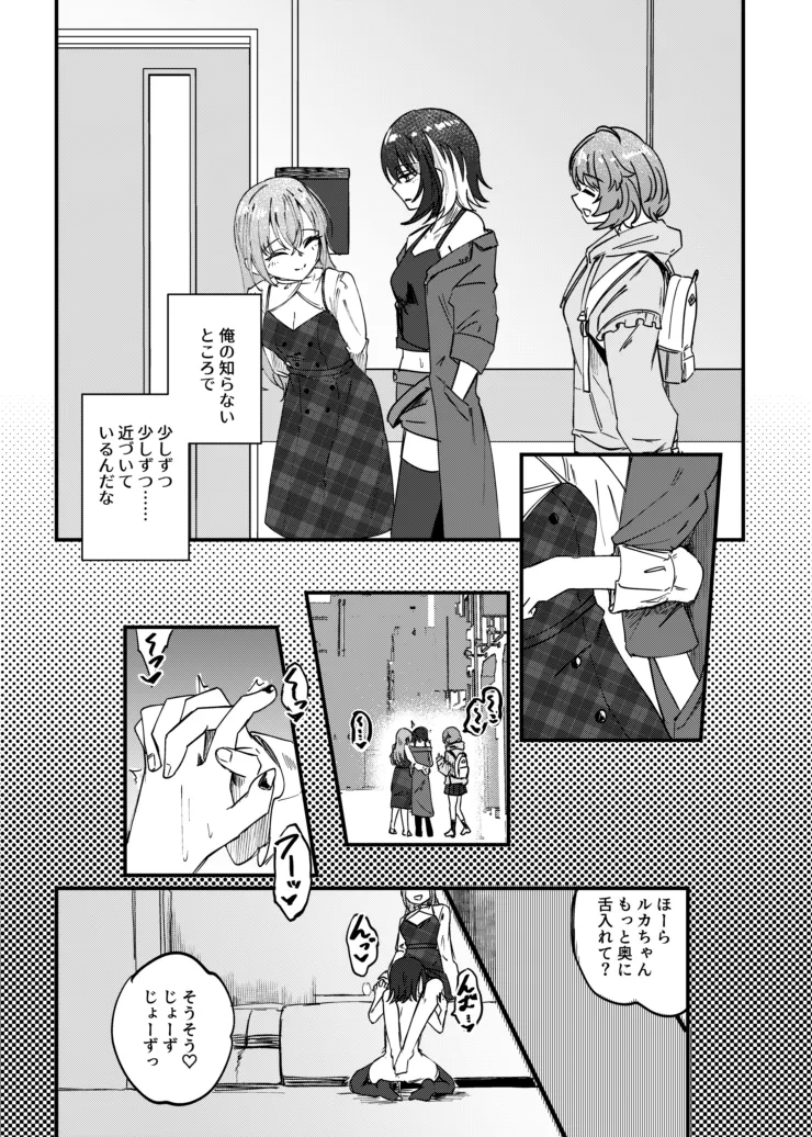 [Kekanoya (Yanokake)] Suiseitachi no Nagai Yoru - long night of comets (THE iDOLM@STER: Shiny Colors) [Digital] 이미지 번호 4